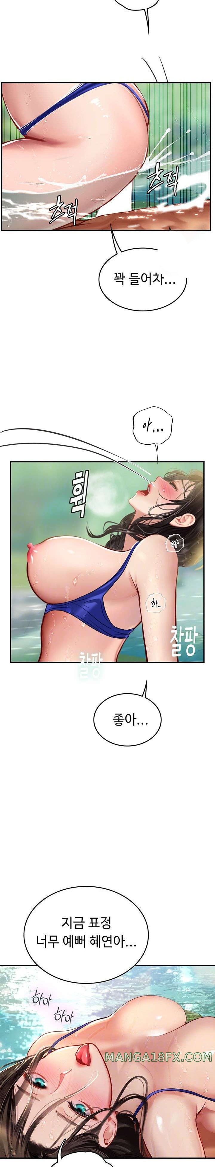 Intern Haenyeo Raw Chapter 67 - Page 5