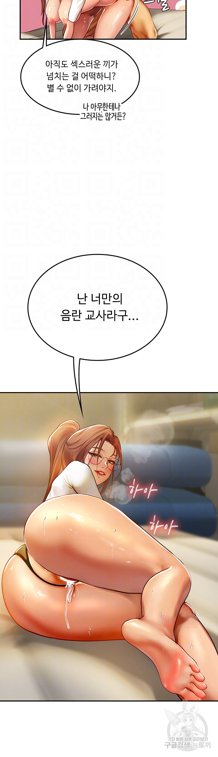 Intern Haenyeo Raw Chapter 69 - Page 12