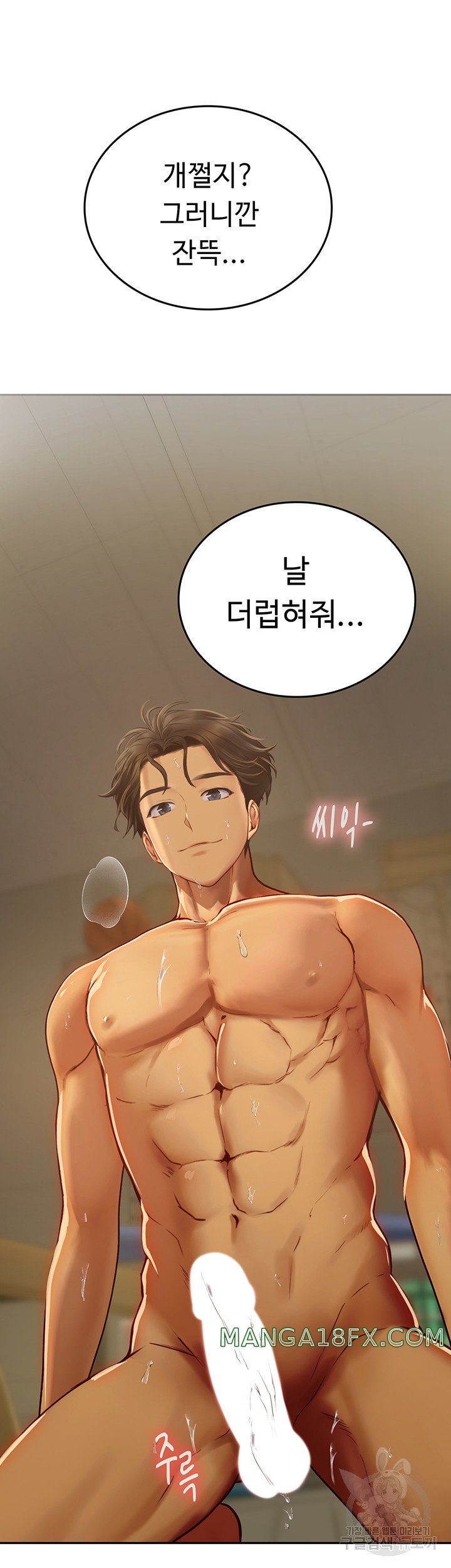 Intern Haenyeo Raw Chapter 69 - Page 13