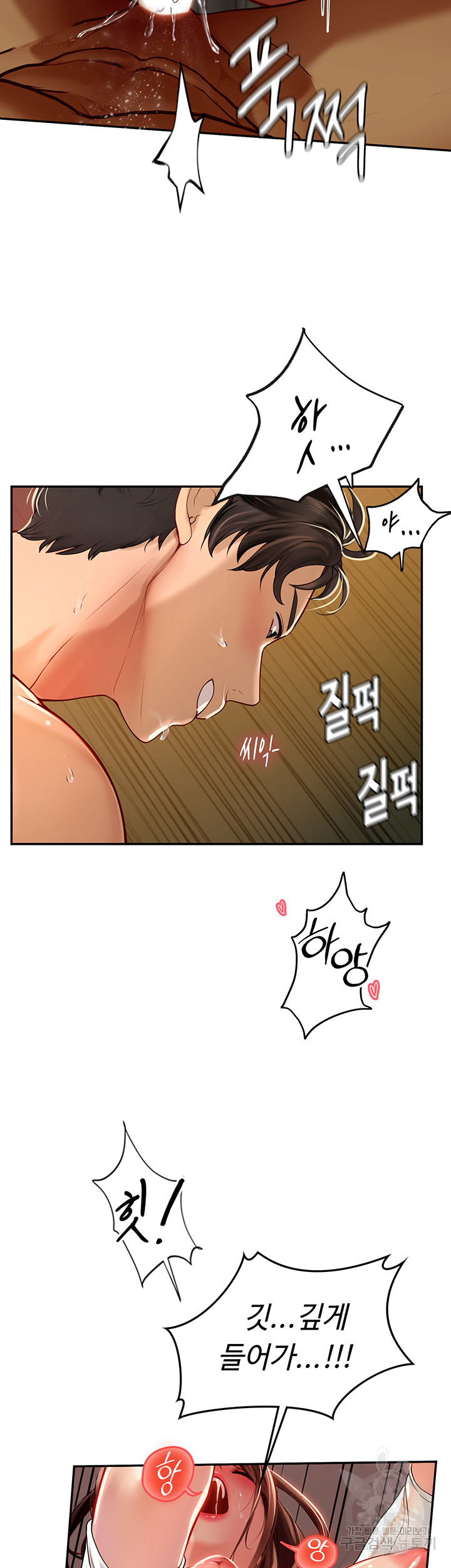 Intern Haenyeo Raw Chapter 69 - Page 2