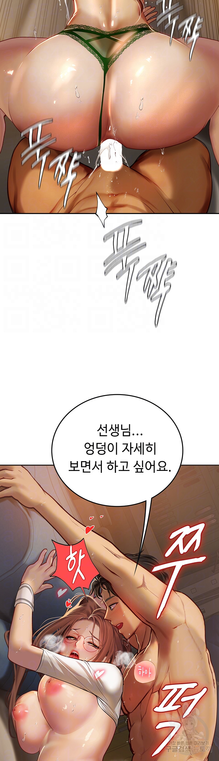 Intern Haenyeo Raw Chapter 69 - Page 4