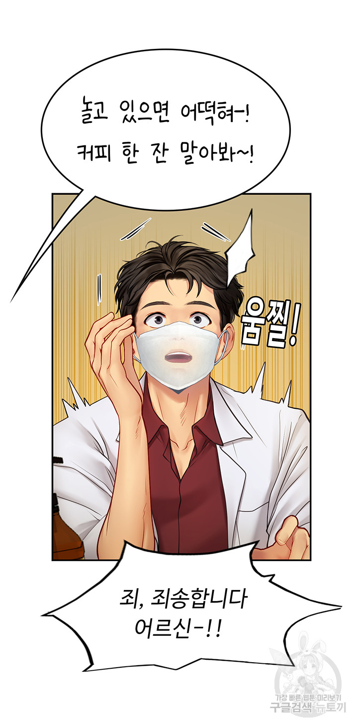 Intern Haenyeo Raw Chapter 69 - Page 49