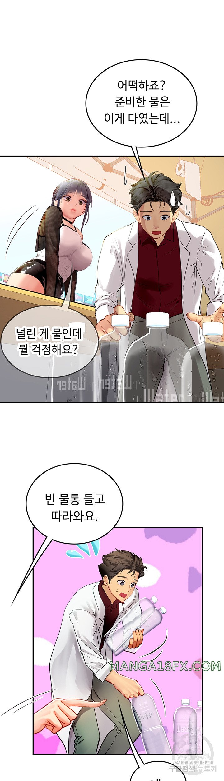 Intern Haenyeo Raw Chapter 70 - Page 13