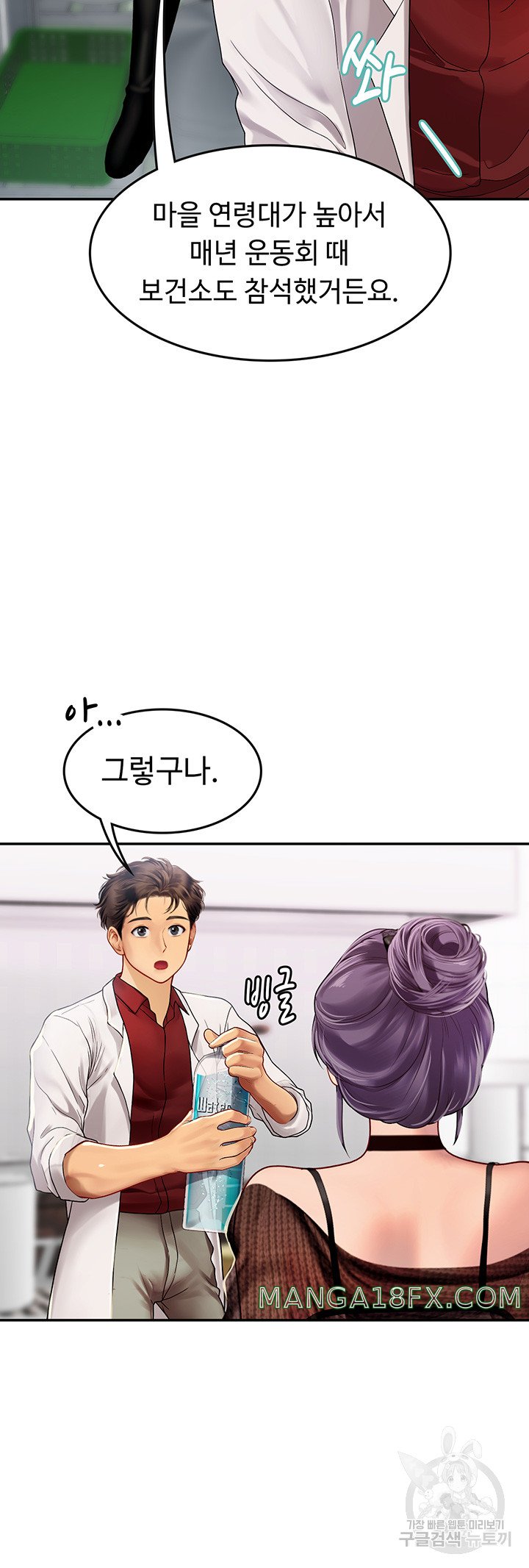 Intern Haenyeo Raw Chapter 70 - Page 16