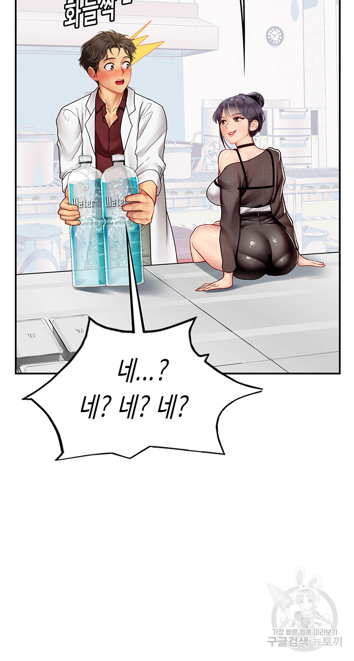 Intern Haenyeo Raw Chapter 70 - Page 20