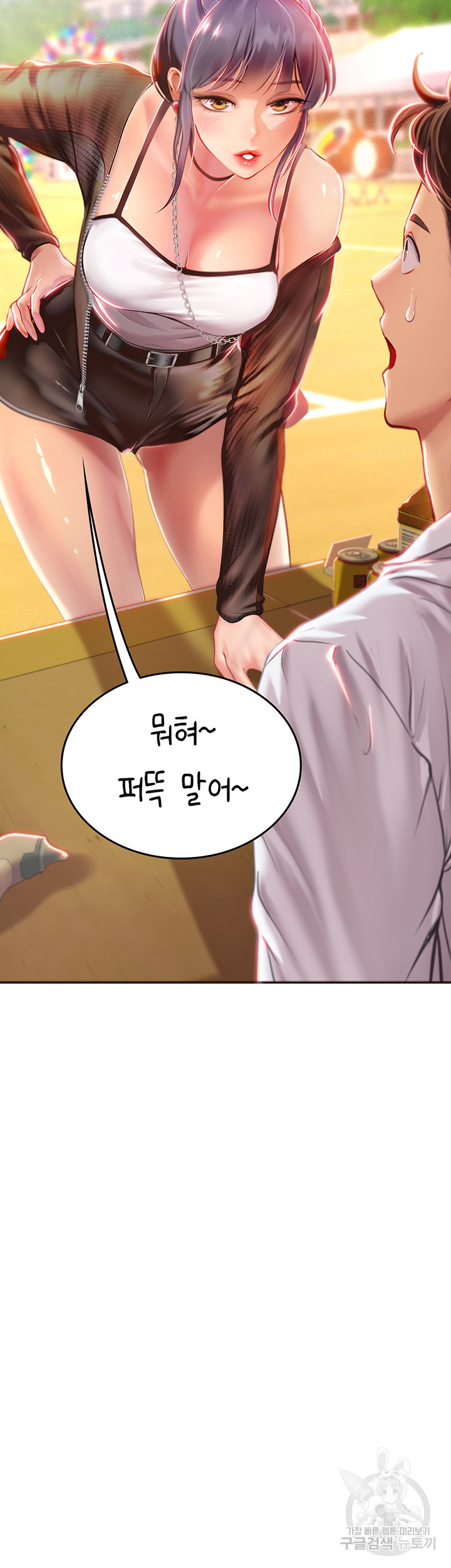 Intern Haenyeo Raw Chapter 70 - Page 3