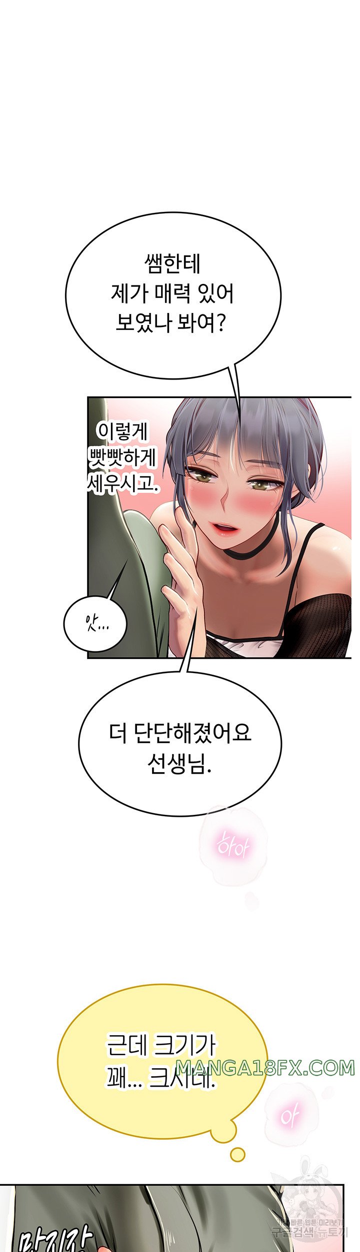 Intern Haenyeo Raw Chapter 70 - Page 30