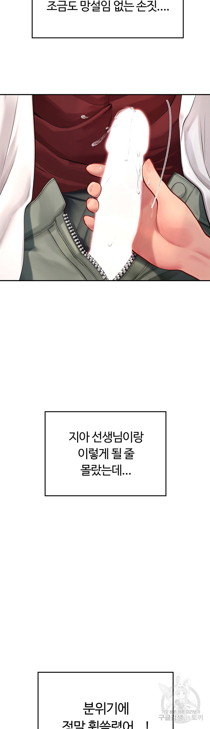 Intern Haenyeo Raw Chapter 70 - Page 34