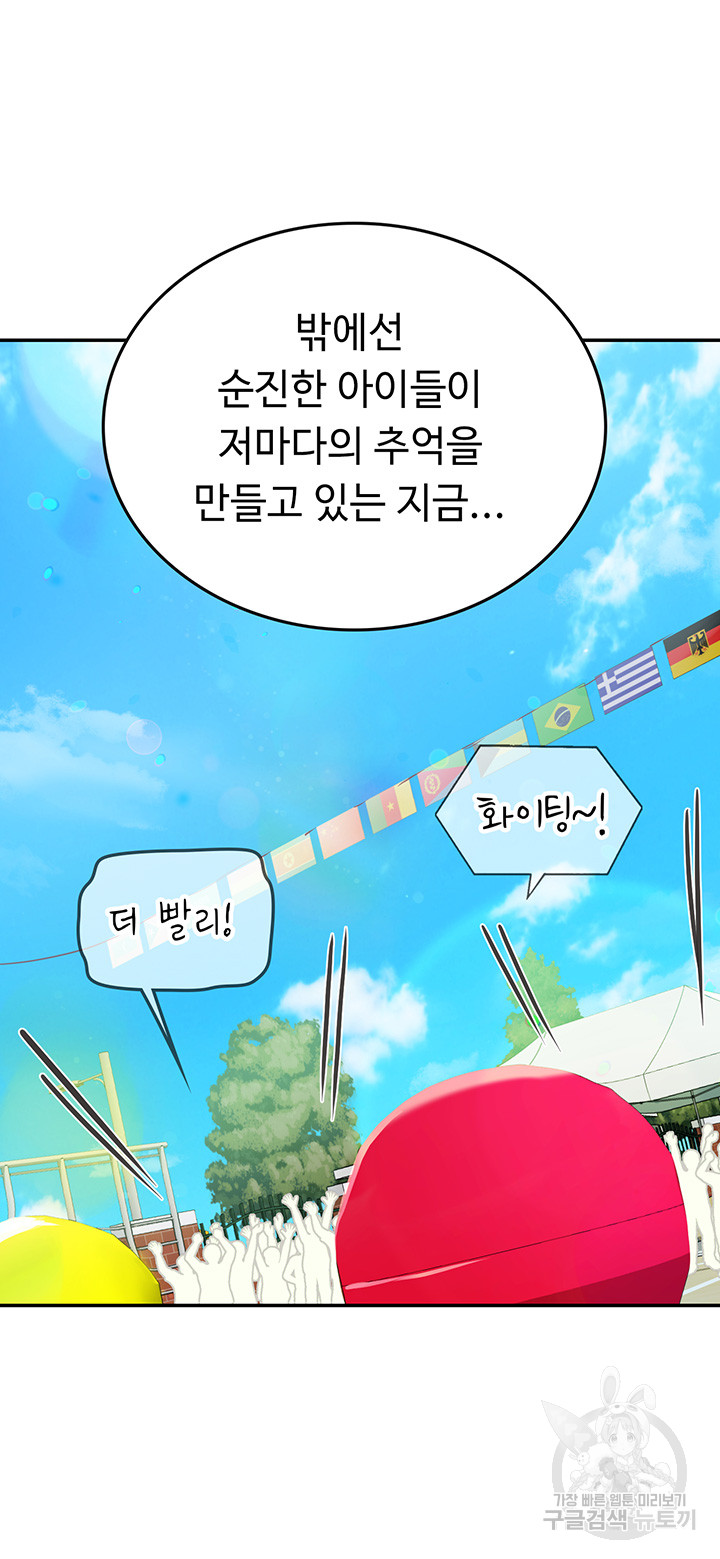 Intern Haenyeo Raw Chapter 70 - Page 36