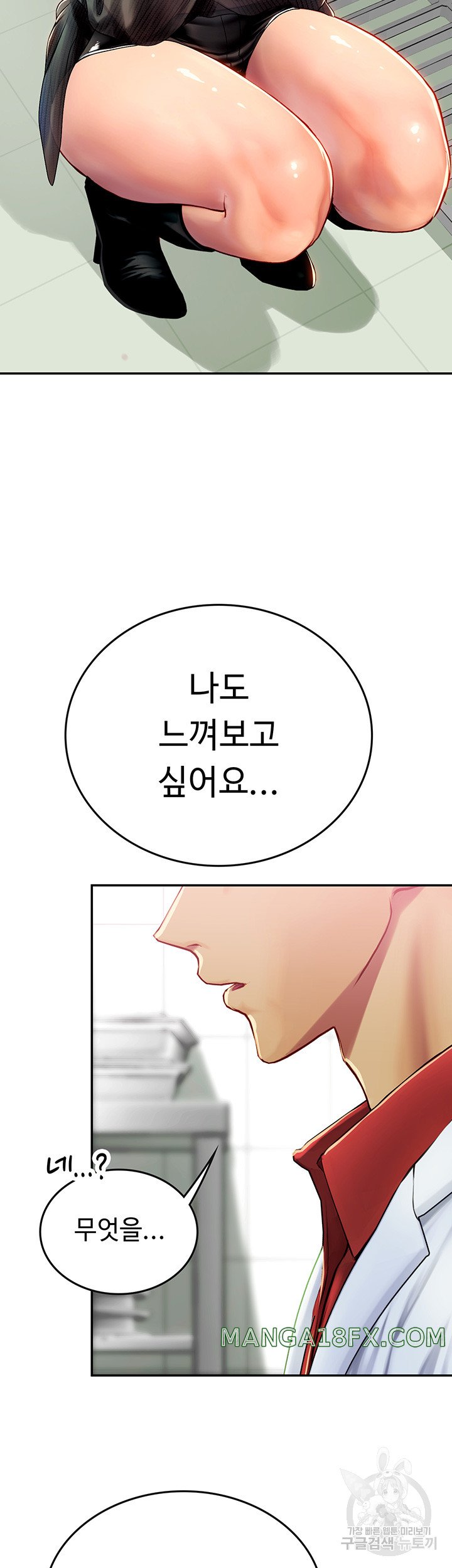 Intern Haenyeo Raw Chapter 70 - Page 44