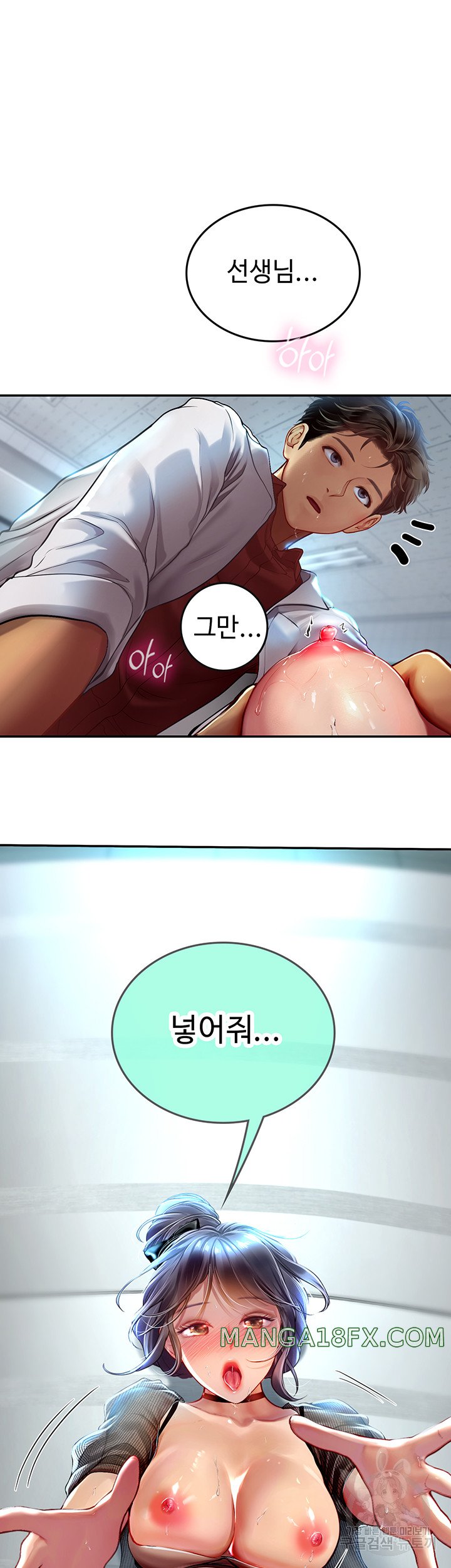 Intern Haenyeo Raw Chapter 71 - Page 25