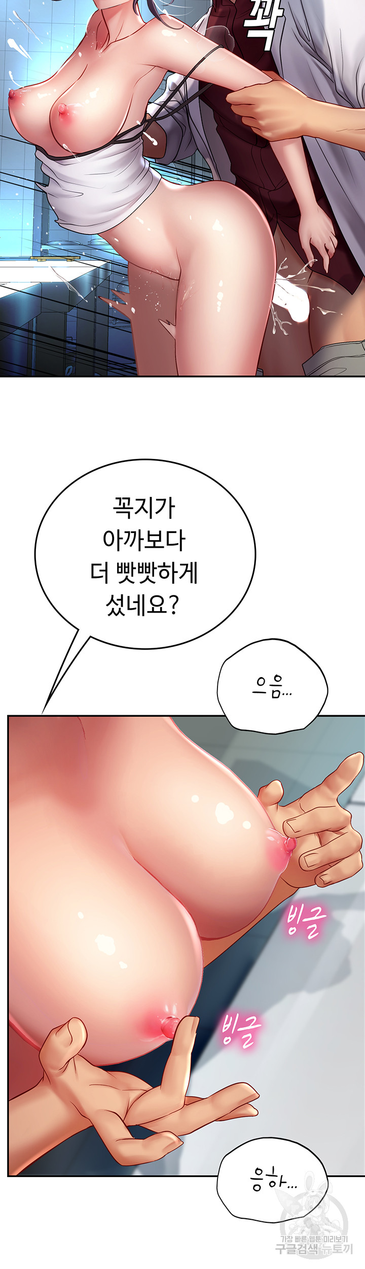 Intern Haenyeo Raw Chapter 71 - Page 36