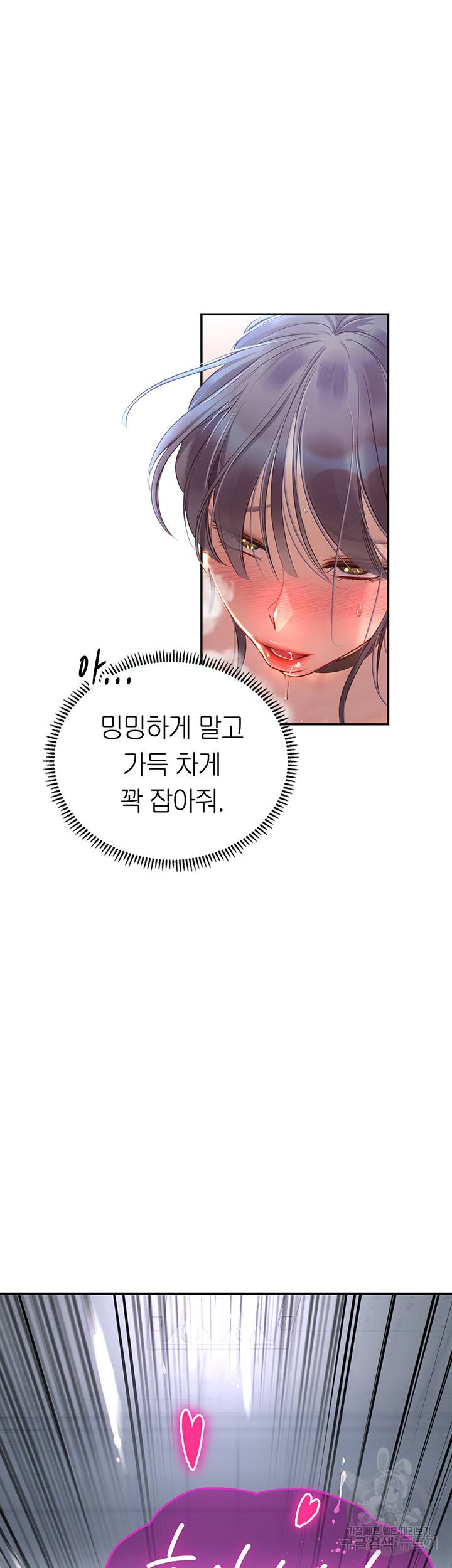 Intern Haenyeo Raw Chapter 71 - Page 38