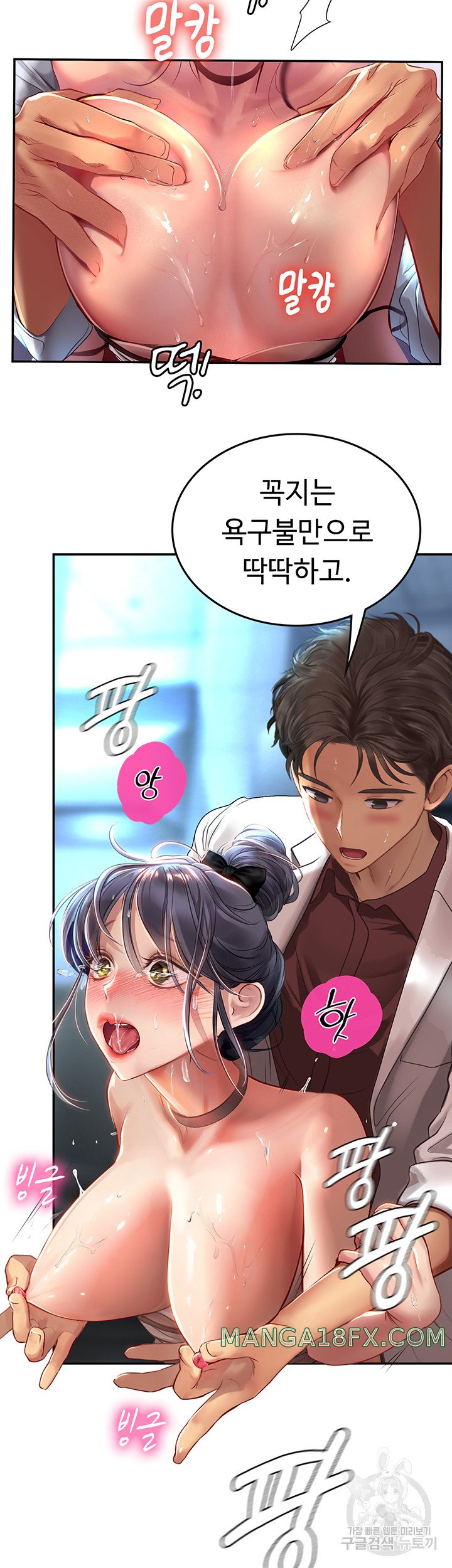 Intern Haenyeo Raw Chapter 71 - Page 40