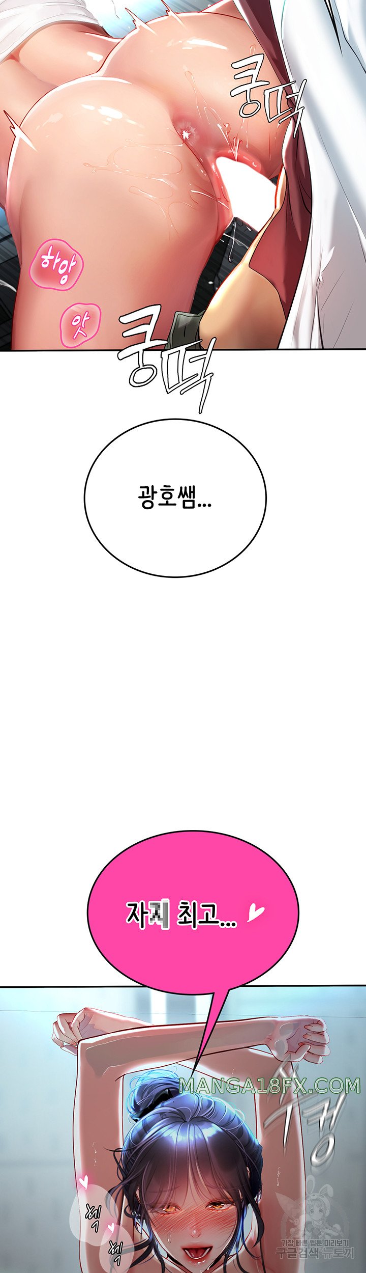 Intern Haenyeo Raw Chapter 71 - Page 53