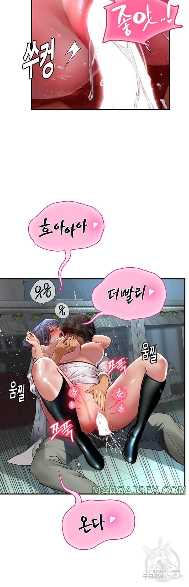 Intern Haenyeo Raw Chapter 72 - Page 20