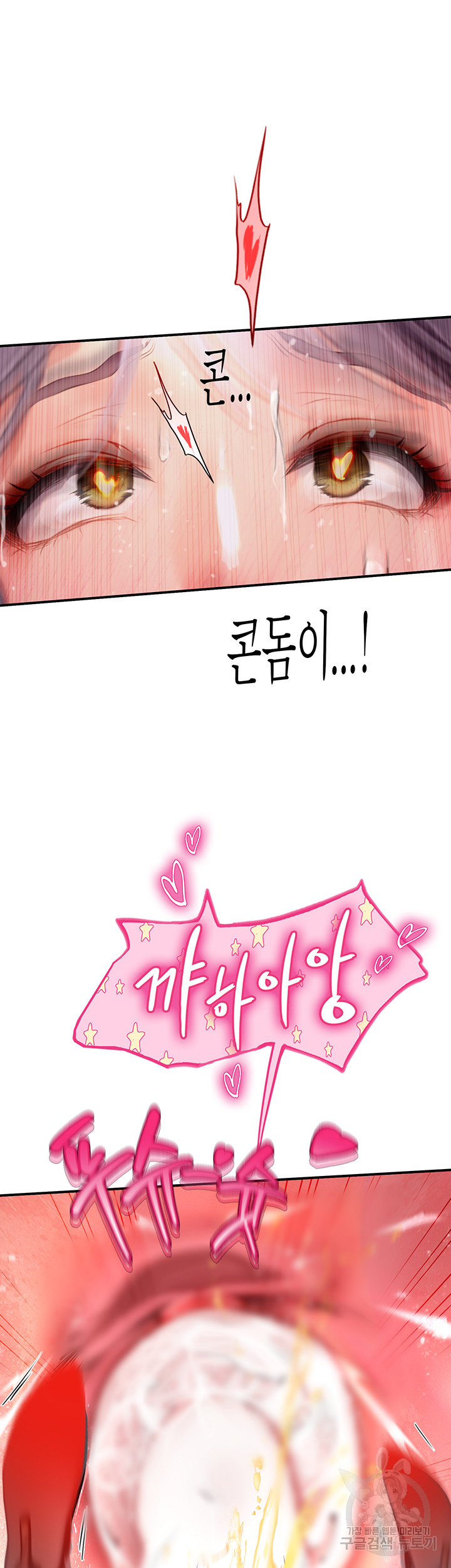 Intern Haenyeo Raw Chapter 72 - Page 23