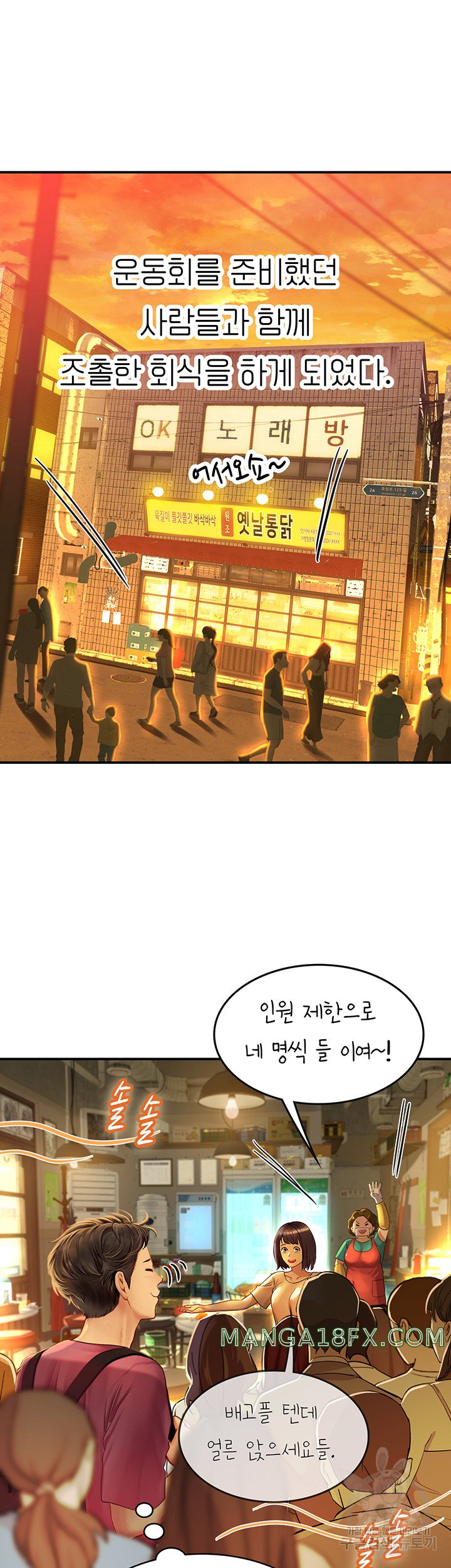 Intern Haenyeo Raw Chapter 72 - Page 31