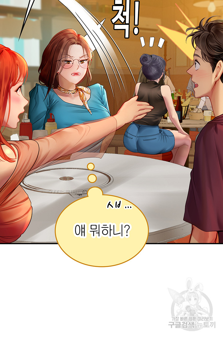 Intern Haenyeo Raw Chapter 72 - Page 38