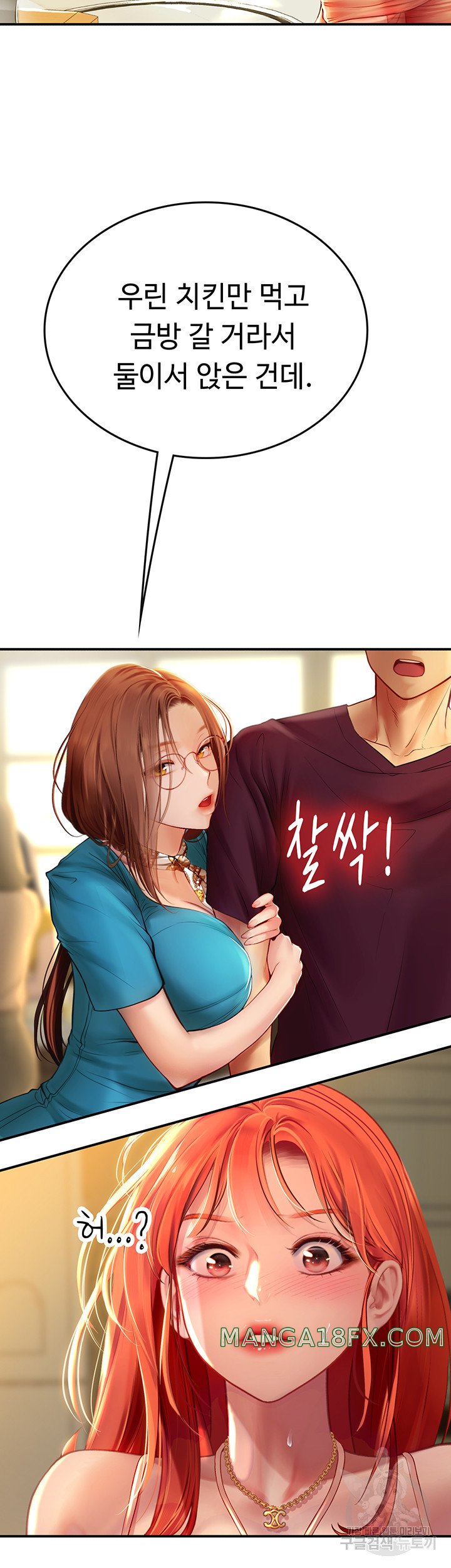 Intern Haenyeo Raw Chapter 72 - Page 43