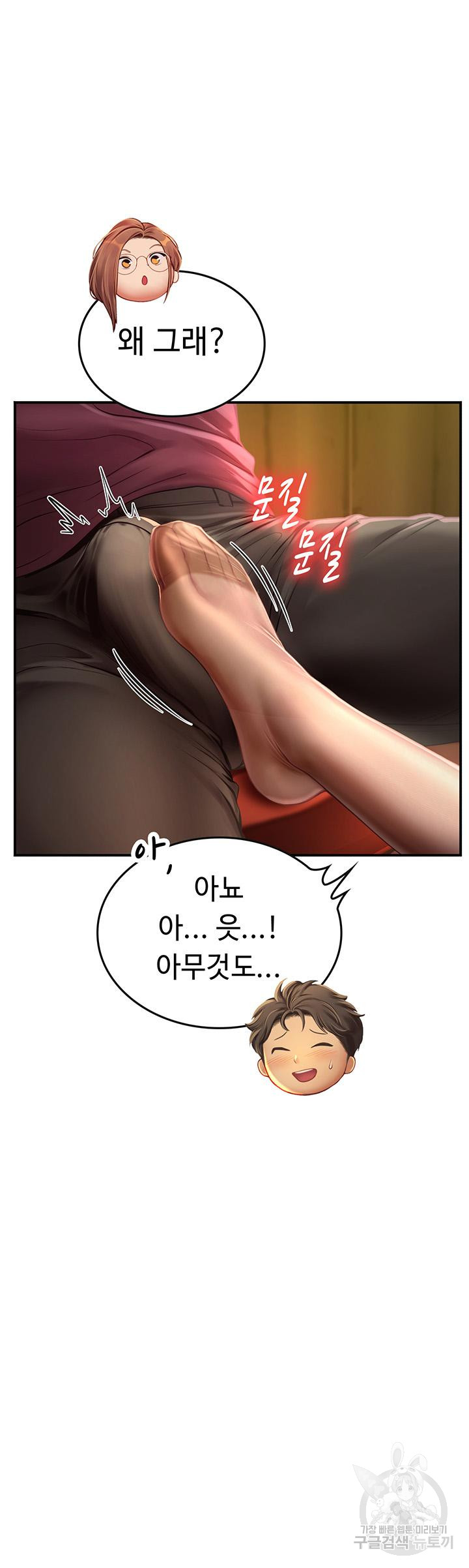 Intern Haenyeo Raw Chapter 72 - Page 50