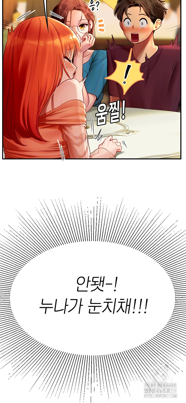 Intern Haenyeo Raw Chapter 73 - Page 12