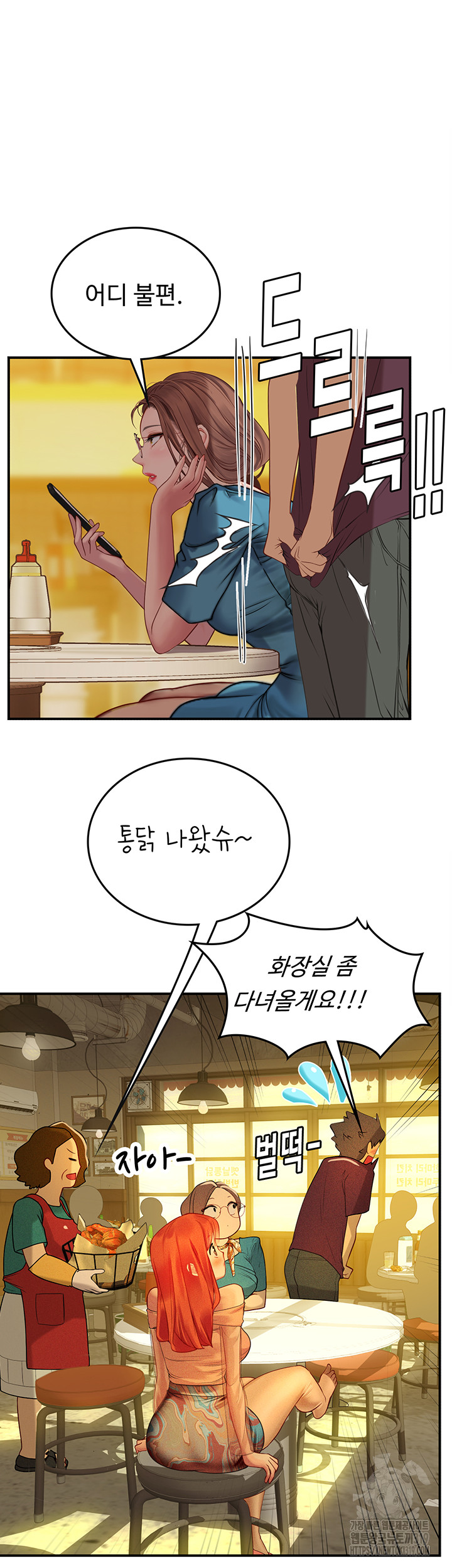 Intern Haenyeo Raw Chapter 73 - Page 13