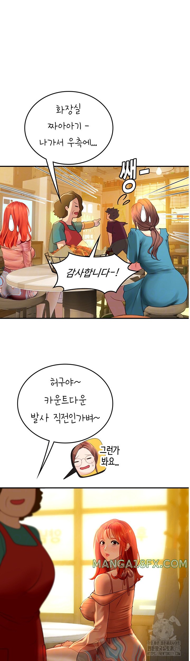 Intern Haenyeo Raw Chapter 73 - Page 14