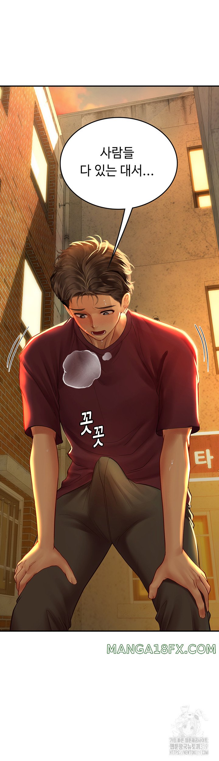 Intern Haenyeo Raw Chapter 73 - Page 17