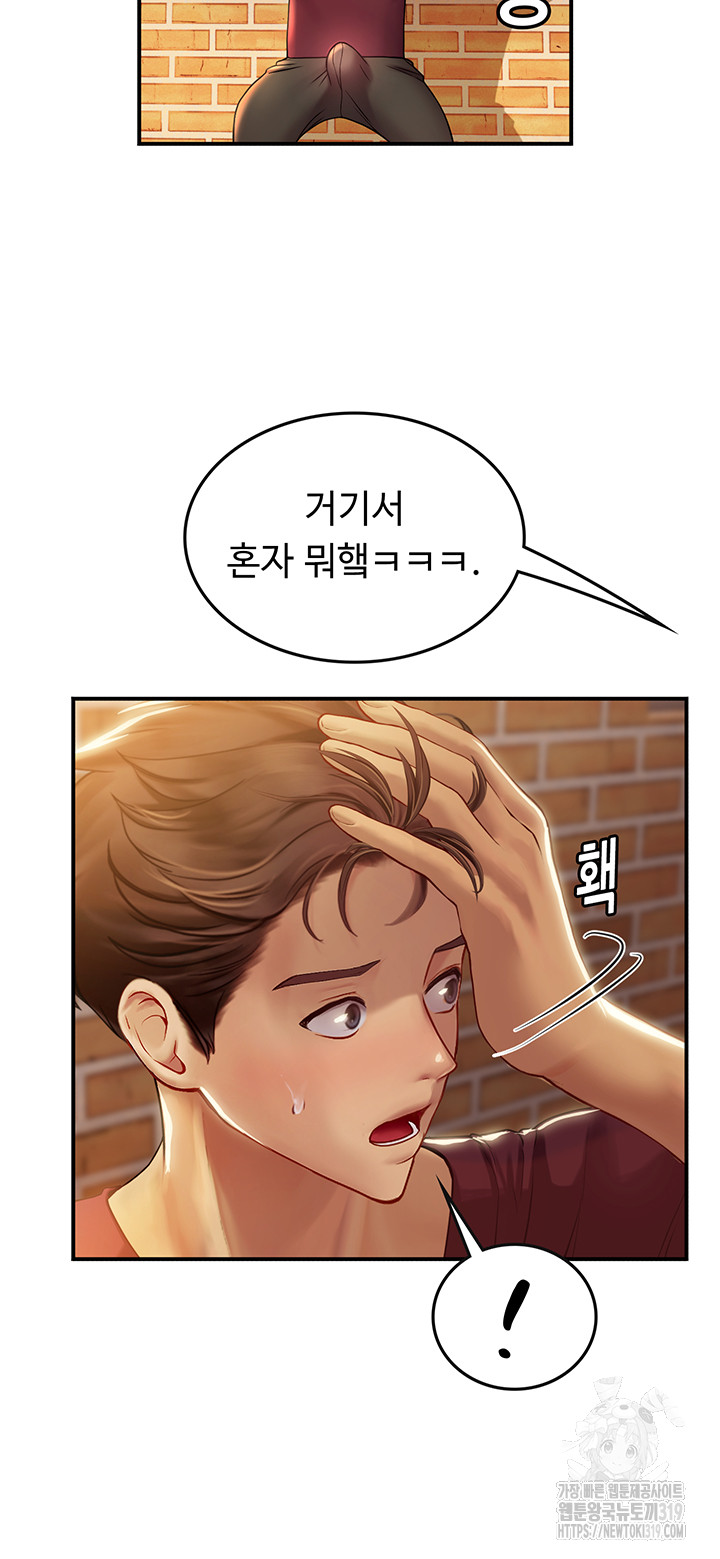 Intern Haenyeo Raw Chapter 73 - Page 20