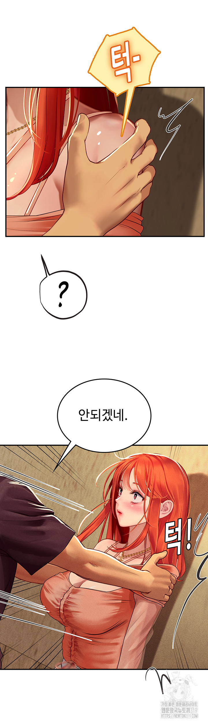 Intern Haenyeo Raw Chapter 73 - Page 26