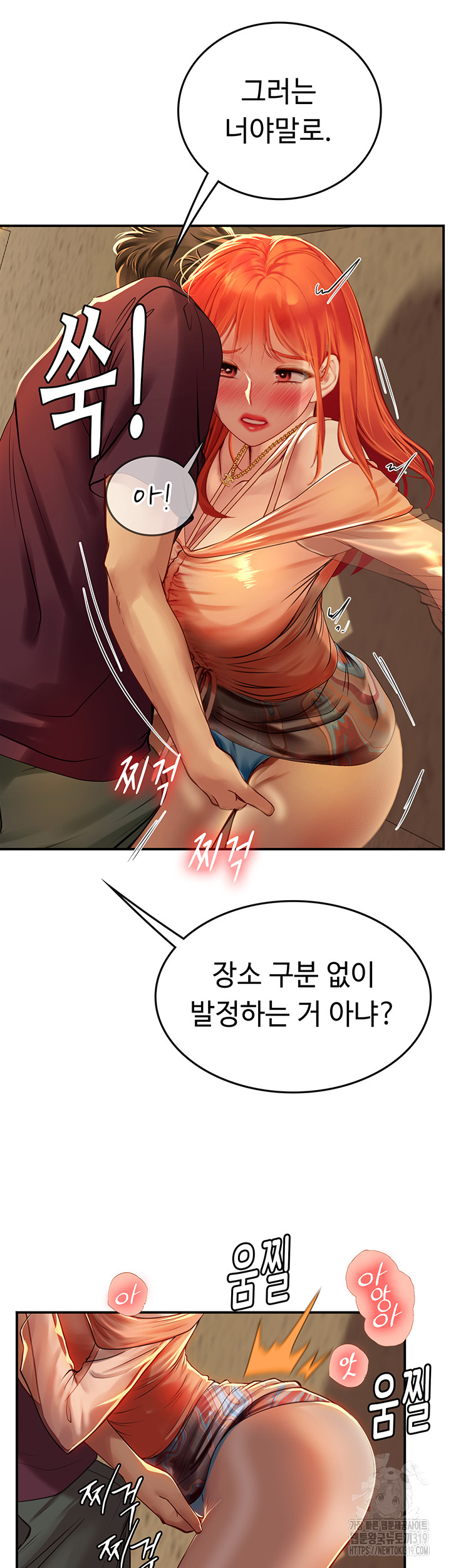 Intern Haenyeo Raw Chapter 73 - Page 28