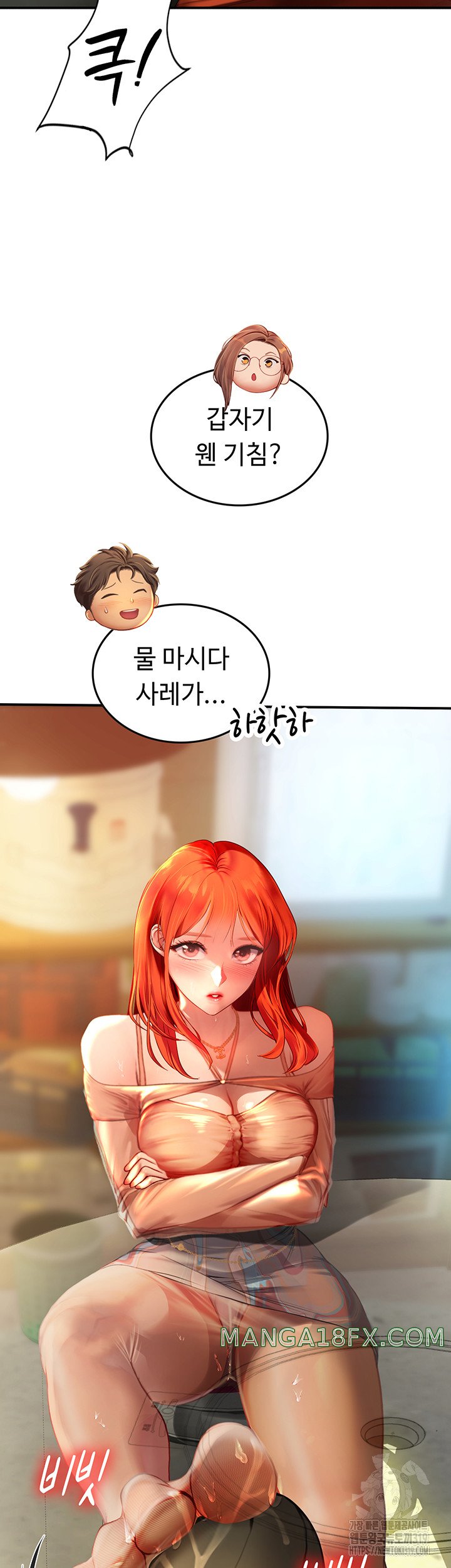 Intern Haenyeo Raw Chapter 73 - Page 3