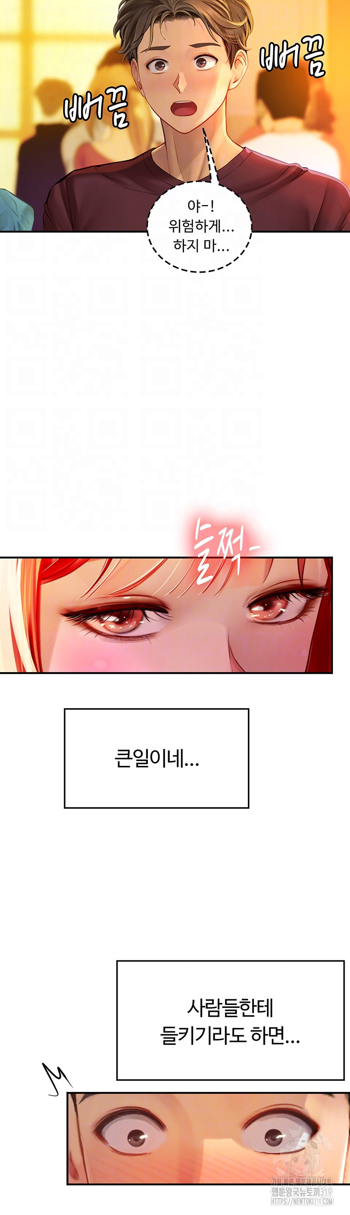 Intern Haenyeo Raw Chapter 73 - Page 6