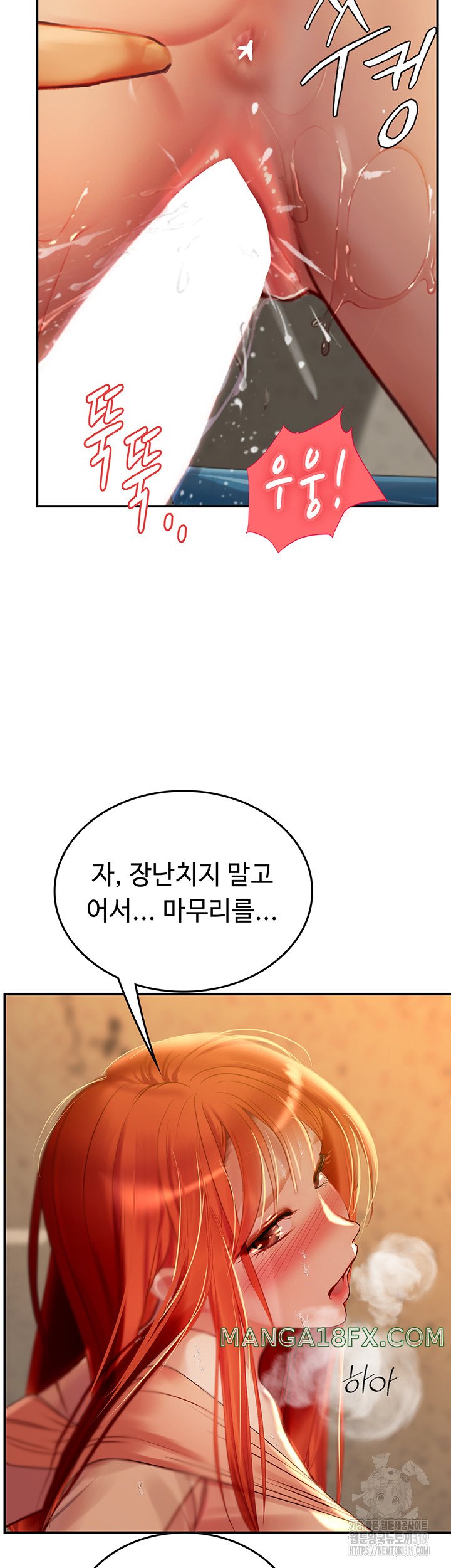 Intern Haenyeo Raw Chapter 74 - Page 11