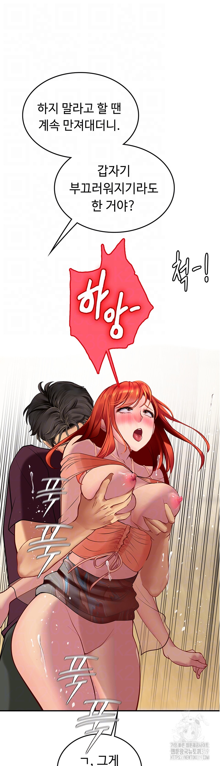 Intern Haenyeo Raw Chapter 74 - Page 13