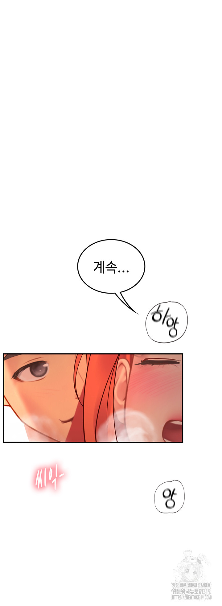 Intern Haenyeo Raw Chapter 74 - Page 15