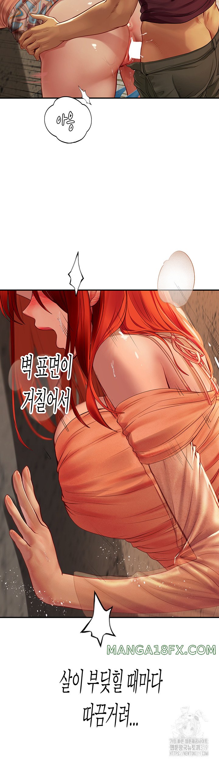 Intern Haenyeo Raw Chapter 74 - Page 2