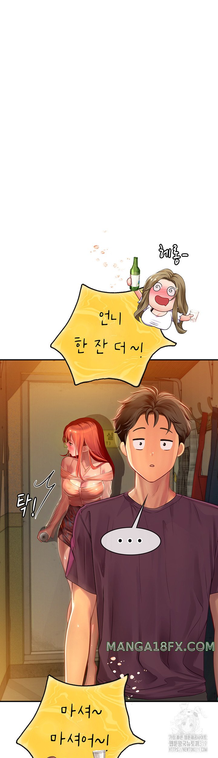 Intern Haenyeo Raw Chapter 74 - Page 22