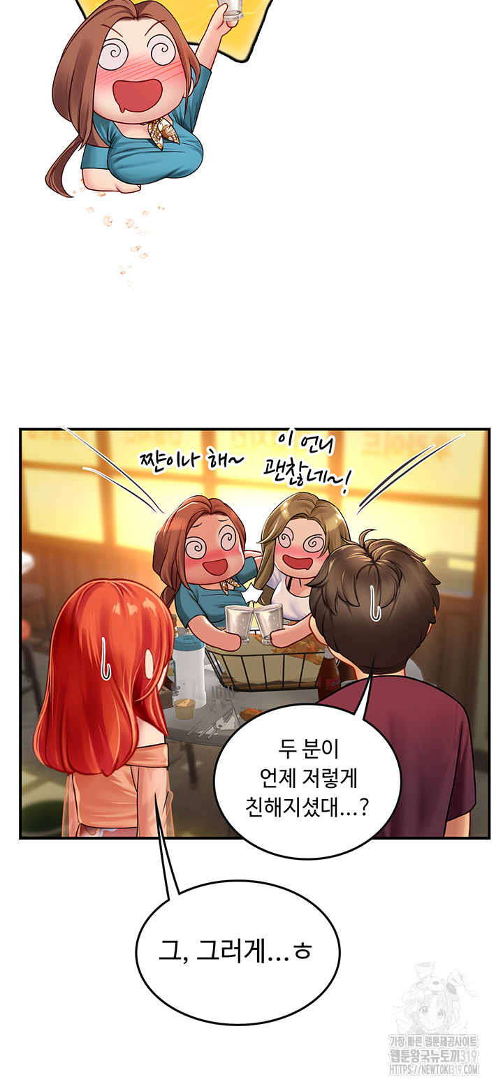 Intern Haenyeo Raw Chapter 74 - Page 23