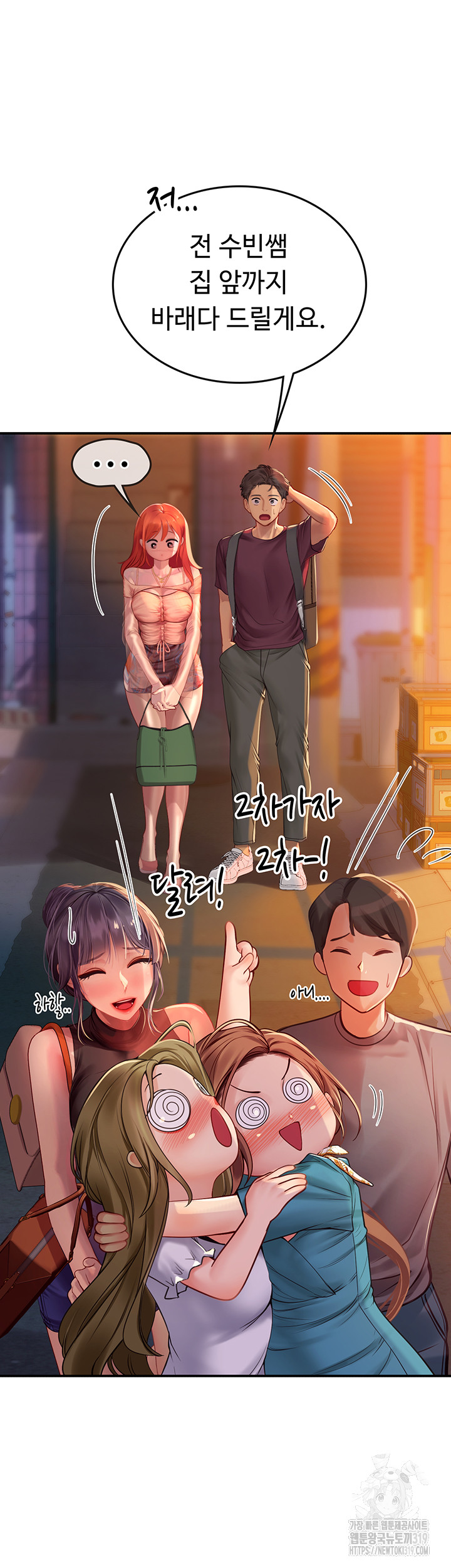 Intern Haenyeo Raw Chapter 74 - Page 25