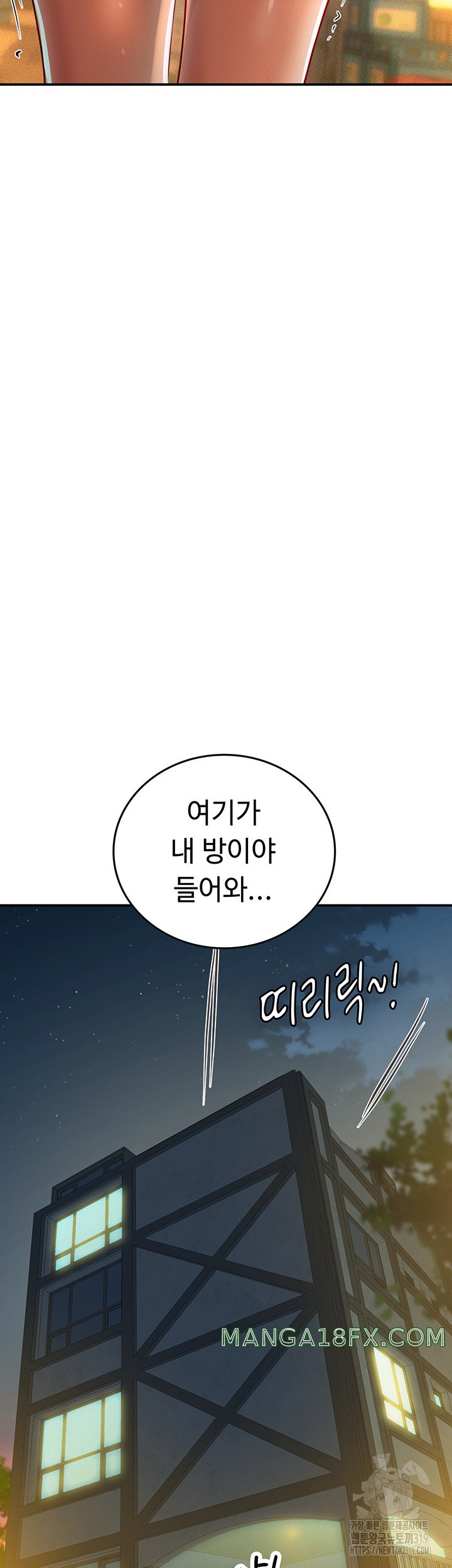 Intern Haenyeo Raw Chapter 74 - Page 29