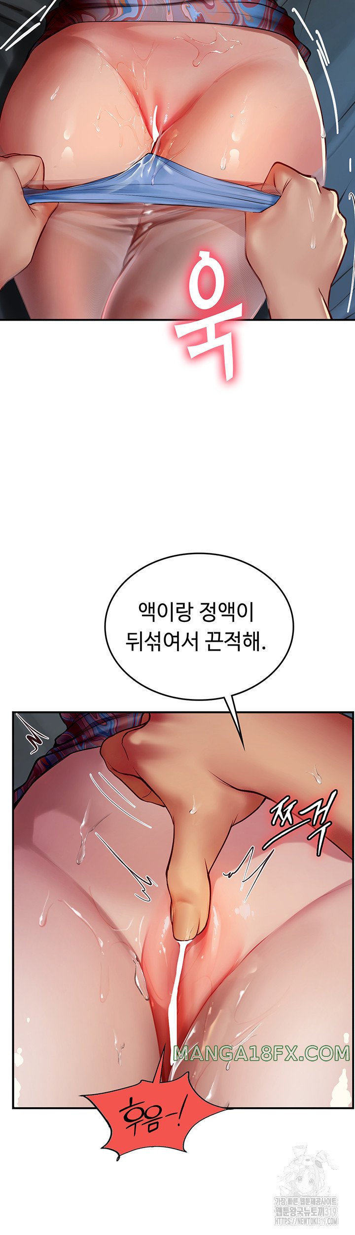 Intern Haenyeo Raw Chapter 74 - Page 37