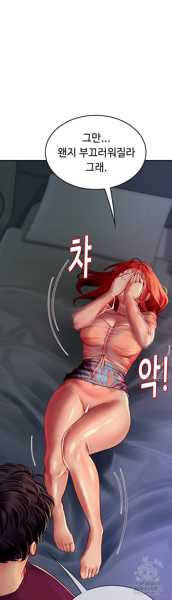 Intern Haenyeo Raw Chapter 74 - Page 38