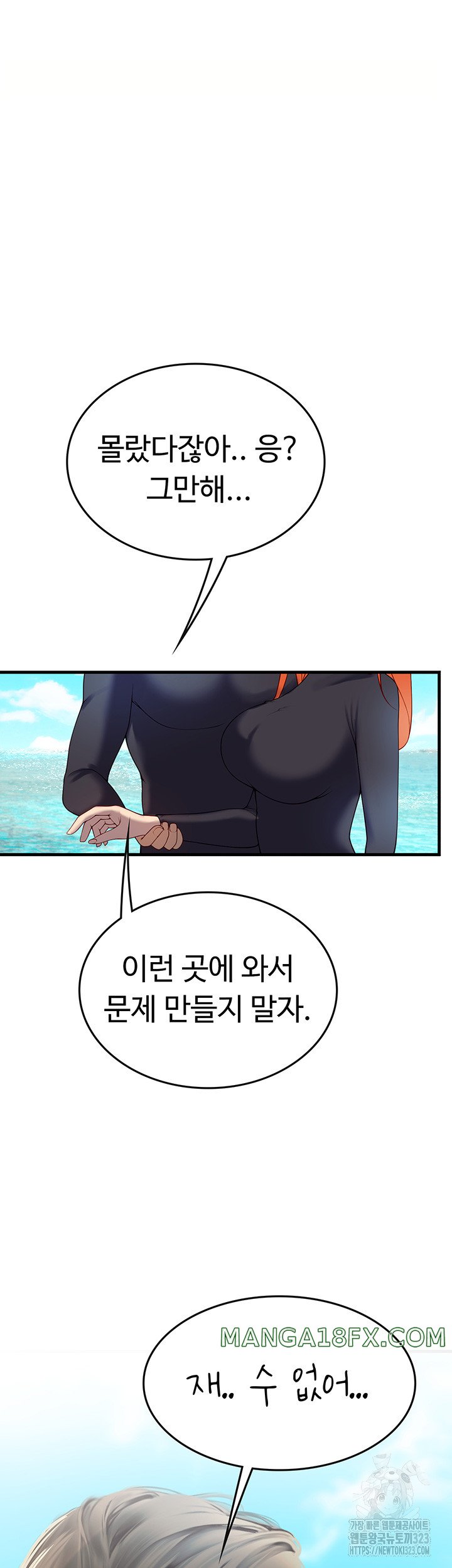 Intern Haenyeo Raw Chapter 78 - Page 10