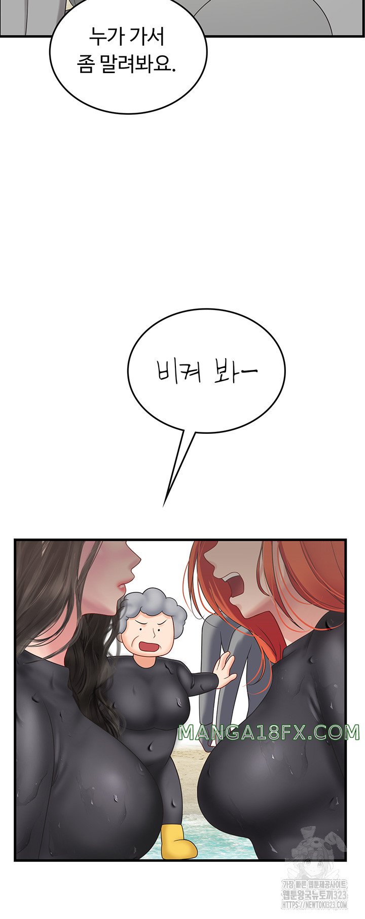 Intern Haenyeo Raw Chapter 78 - Page 13