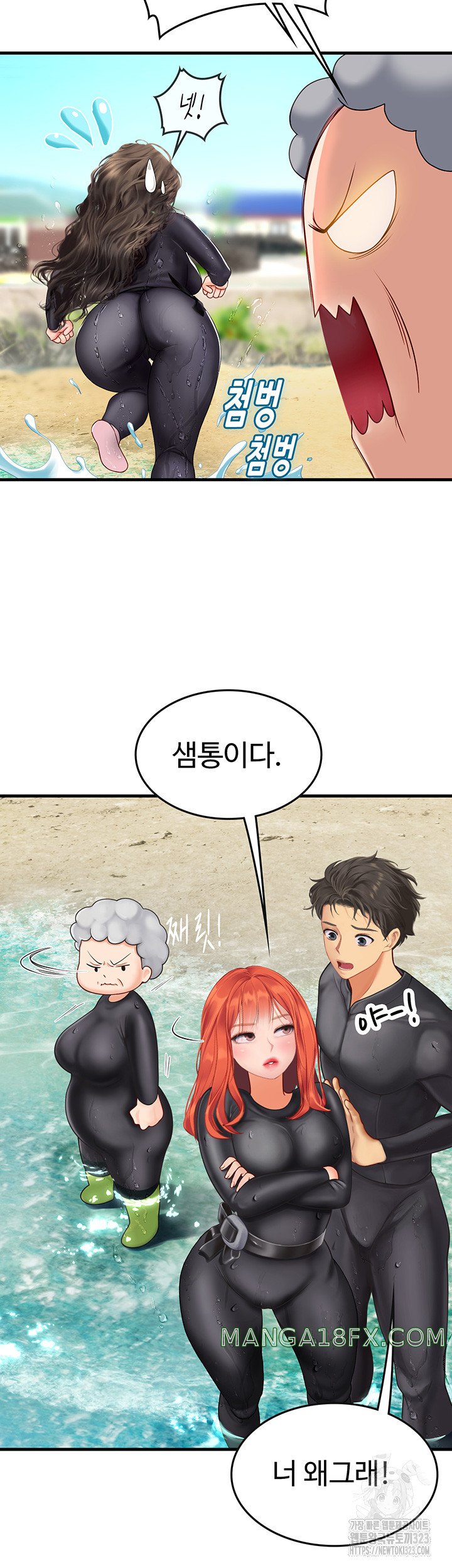 Intern Haenyeo Raw Chapter 78 - Page 16