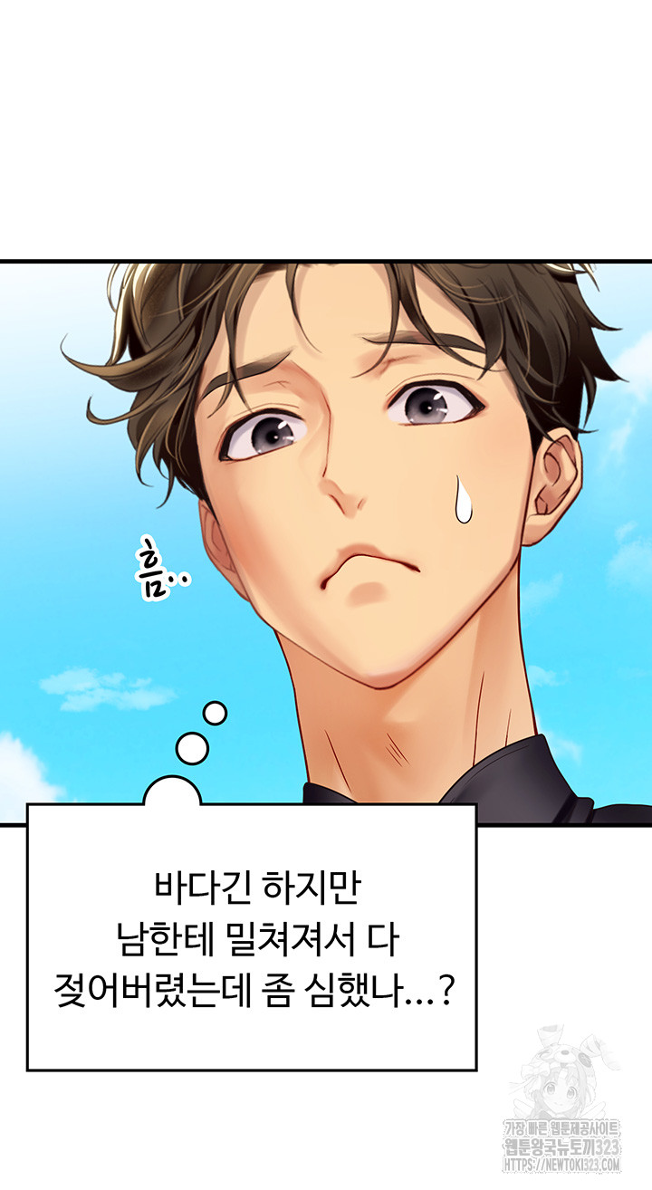 Intern Haenyeo Raw Chapter 78 - Page 22