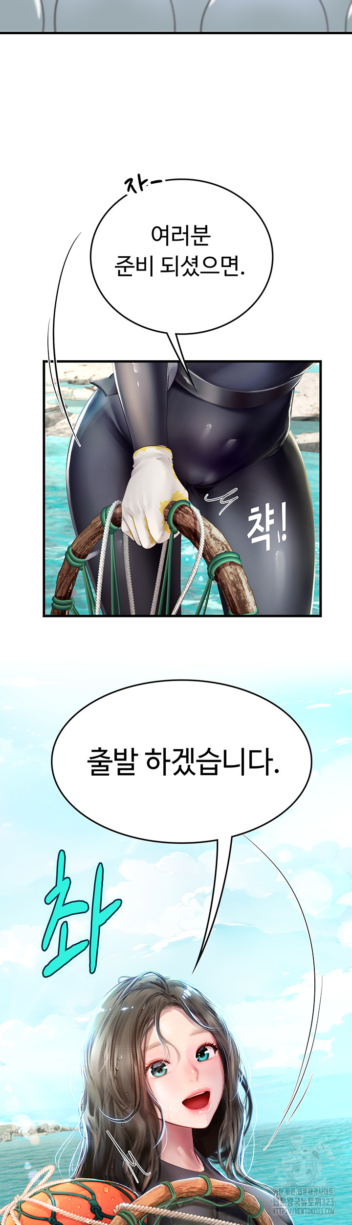 Intern Haenyeo Raw Chapter 78 - Page 26