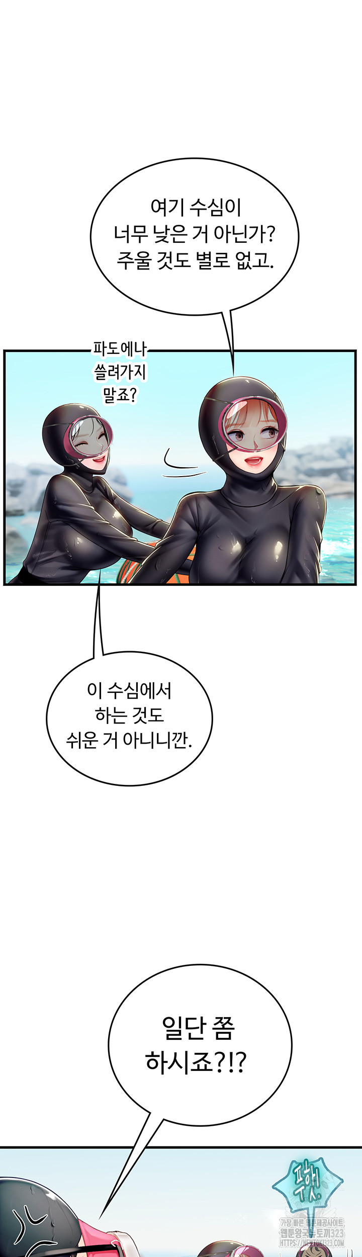 Intern Haenyeo Raw Chapter 78 - Page 35